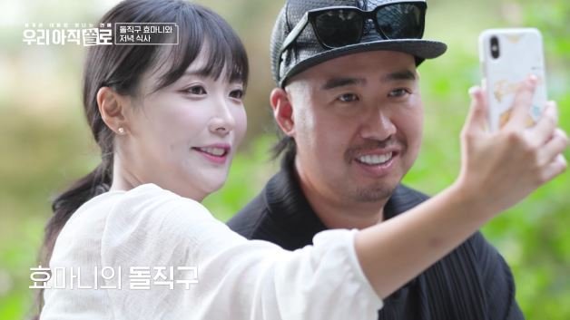 13기 옥순, '폭스' 유희관에 푹 빠졌다…"일상생활 어려운 수준"