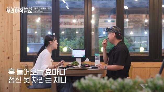 13기 옥순, '폭스' 유희관에 푹 빠졌다…"일상생활 어려운 수준"