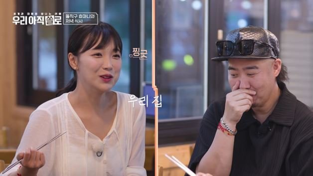 13기 옥순, '폭스' 유희관에 푹 빠졌다…일상생활 어려운 수준