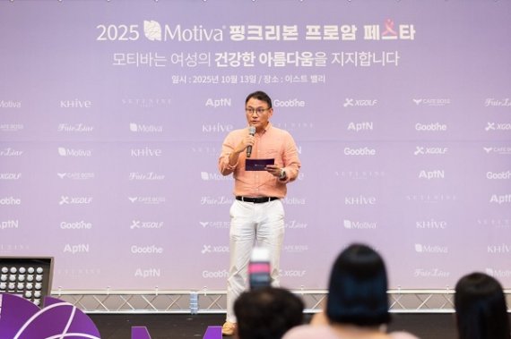 모티바코리아, 여성 건강 응원하는 ‘핑크리본 골프 페스타’ 성료…기부금 2천만 원 전달