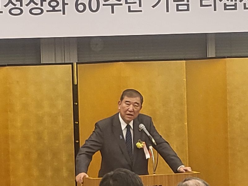 이시바 시게루 일본 총리가 16일 도쿄 게이단렌회관에서 열린 '한일 국교정상화 60주년 기념 리셉션'에서 축사를 하고 있다. 사진=서혜진 도쿄특파원