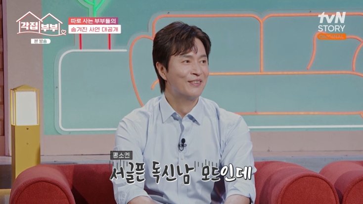 KCM "혼자 사는 김정민, 전화하면 우는 소리로 받아"