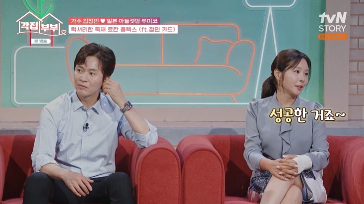 김정민, ♥루미코 자매 여행 쐈다…"1인당 77만원" 당황