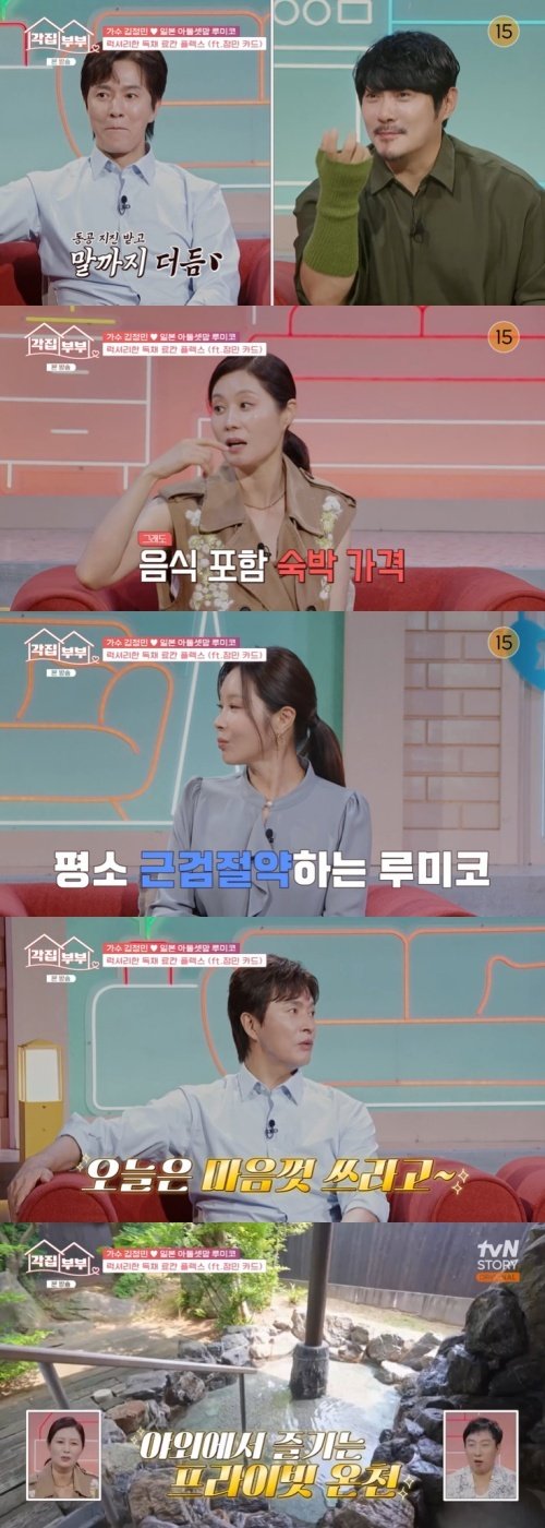 김정민, ♥루미코 자매 여행 쐈다…1인당 77만원 당황