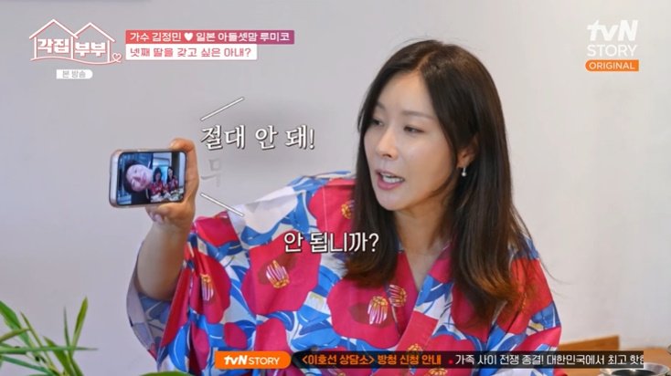 '아들 셋' 루미코 "딸 원해" 폭탄 발언…♥김정민 당황