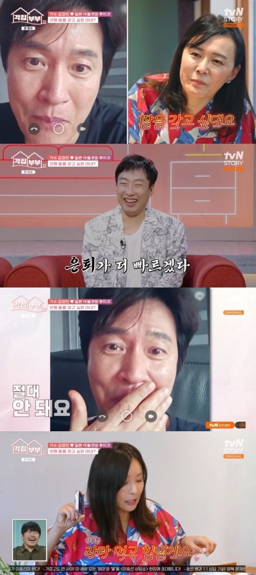 '아들 셋' 루미코 딸 원해 폭탄 발언…♥김정민 당황