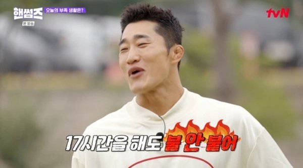 김동현, 불 피우기 질색…17시간 해도 안 붙어