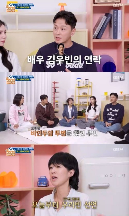 '암 투병' 김우빈, 일면식 없는 진태현에 연락…위로