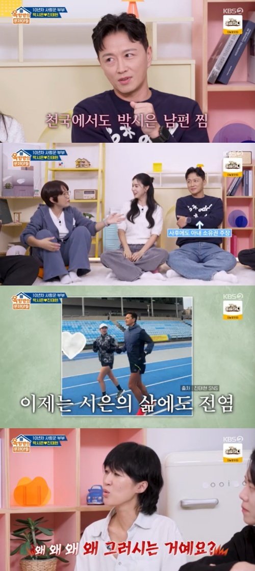 박시은 "♥진태현, 죽어도 다른 남자 만나지 말라 해"