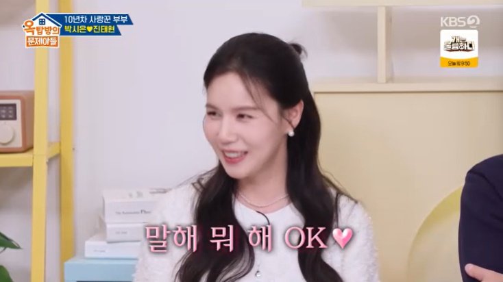 박시은 ♥진태현, 죽어도 다른 남자 만나지 말라 해