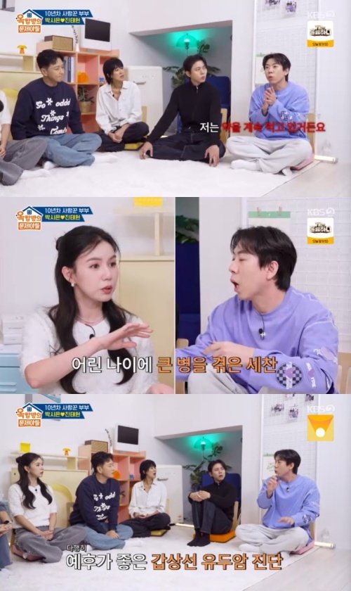 양세찬 갑상선 유두암 진단에 충격…지금도 약 먹어