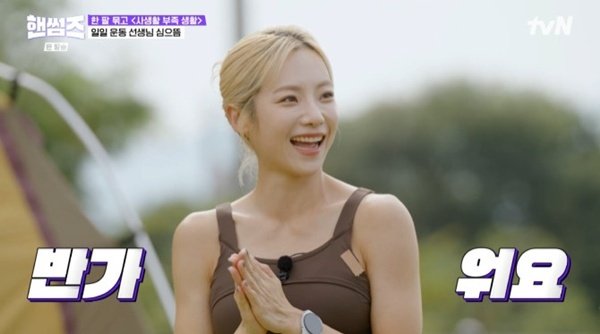 심으뜸, '핸썸가이즈' 출격…대환장 커플 필라테스