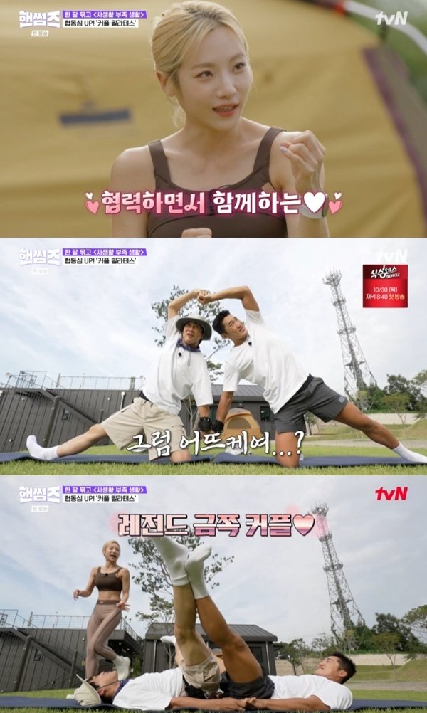 심으뜸, '핸썸가이즈' 출격…대환장 커플 필라테스