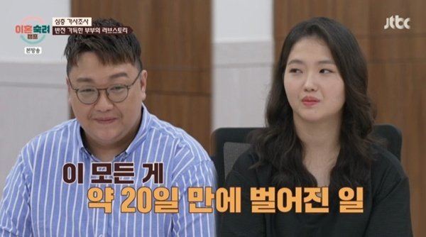 '이숙캠' 16기 아내 "19살에 계획 임신…8살 연상 남편과 연애 11일 만에"