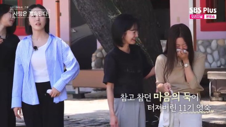 23기 옥순, 미스터한 '옆담화'→11기 영숙 눈물에 당황