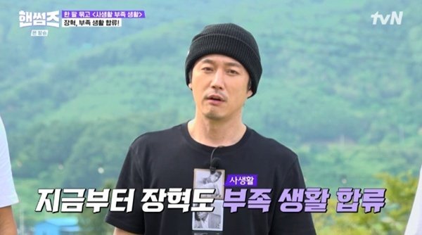 장혁, 손가락 팔굽혀펴기 자랑…'핸썸즈' 사생활 부족 도전 [RE:TV]