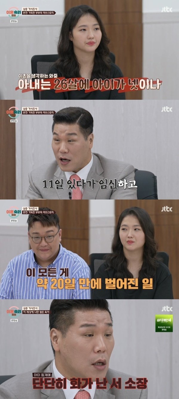 서장훈, 16기 부부에 "'물어보살' 나왔으면 가라고 했다" [RE:TV]