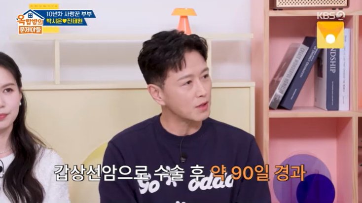 진태현, ♥박시은 덕에 암 발견…"수술 후 회복" [RE:TV]