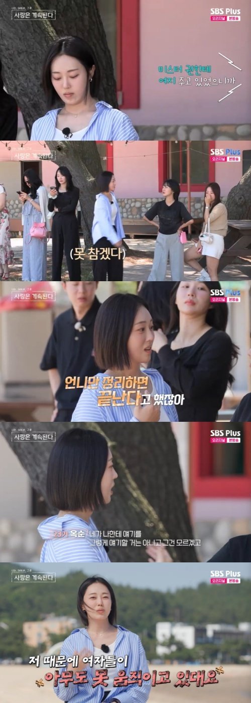 23기 옥순 불분명한 행동 없었다…결국 폭발 [RE:TV]