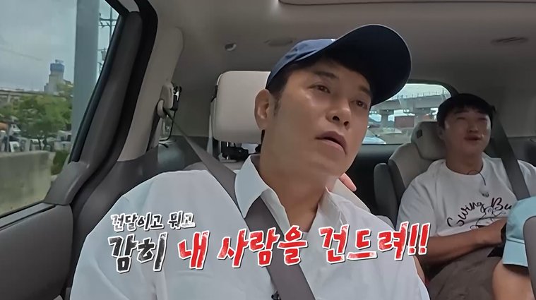 홍인규 "유세윤, 건달과 시비 붙었을때 도망가" 폭로