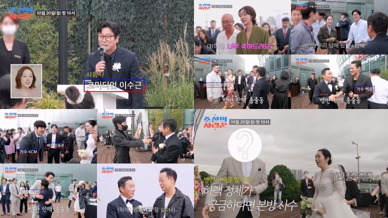 '재혼' 김병만, 초호화 인맥 총출동 결혼식 공개…아내도 허둥지둥