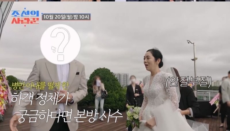 '재혼' 김병만, 초호화 인맥 총출동 결혼식 공개…아내도 허둥지둥