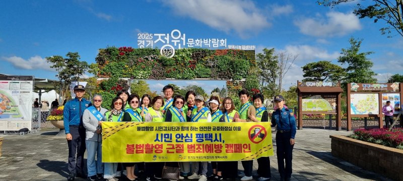 [평택=뉴시스] 경기 평택시 공중화장실 불법 촬영 예방 캠페인. (사진=평택시 제공) 2025.10.17. photo@newsis.com