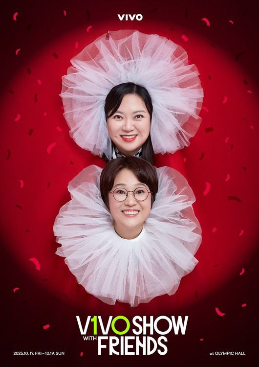 송은이·김숙 '비보쇼', 냉방 불가 논란 사과 실내 적정 온도 유지…혼란 죄송