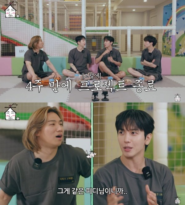 정용화 멧돼지 쫓아내는 예능 '헌터스', 제일 힘들었다