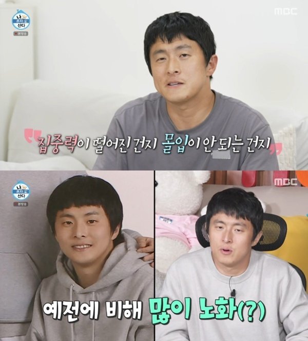 기안84 한 달 동안 240㎞ 뛰어…건강해지는 대신 늙어