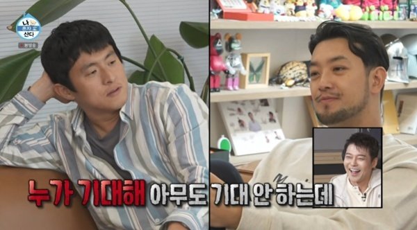 기안84, 침착맨 사옥 방문…"만화방 놀러 가는 느낌"