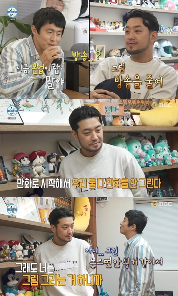 기안84, 침착맨 사옥 방문…만화방 놀러 가는 느낌