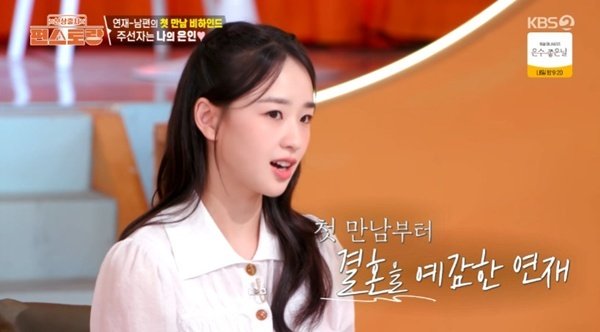 손연재 남편과 연애 1년 후 결혼…만남 비화 공개 [RE:TV]