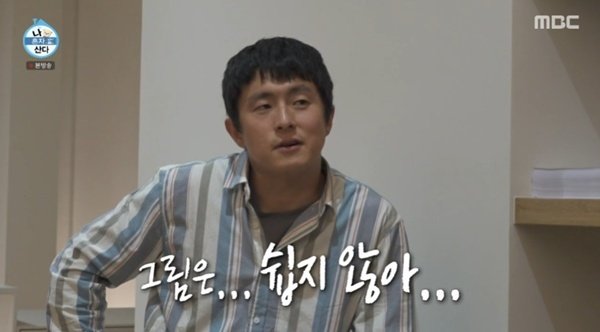 기안84 "그림 즐겁지 않아"…김충재·침착맨과 고민 상담 [RE:TV]