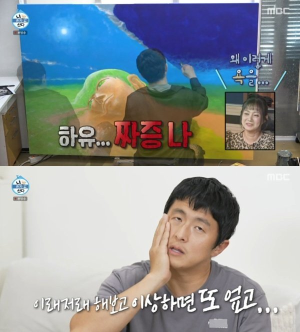 기안84 그림 즐겁지 않아…김충재·침착맨과 고민 상담 [RE:TV]