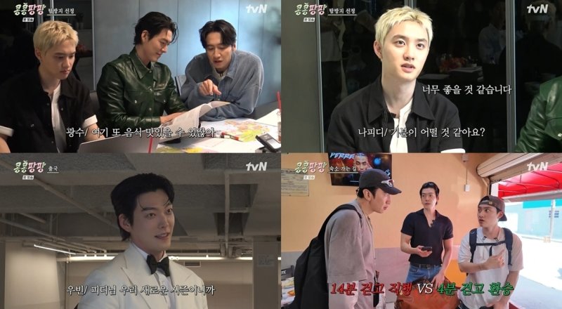 이광수·김우빈·도경수, 멕시코 탐방 시작…'콩콩팡팡' 2.7% 출발