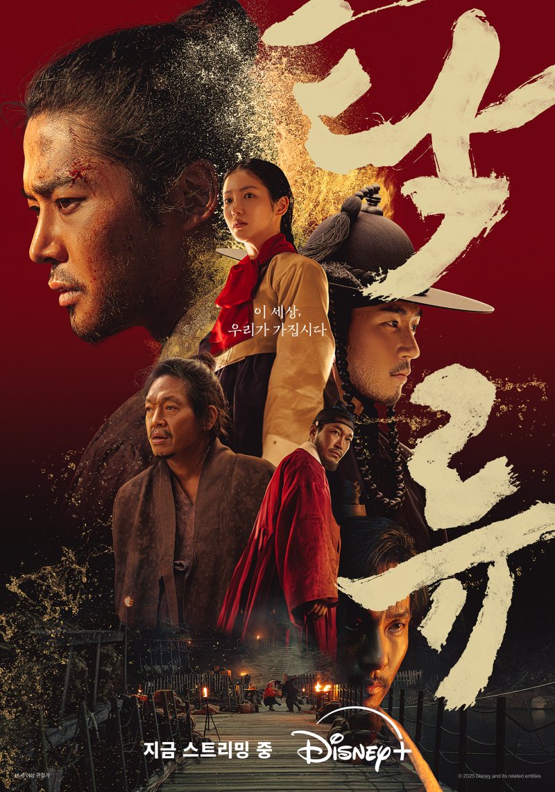 톱스타 없어도…'탁류' 짙은 이야기로 안방 흔든 '엄지' 드라마 [N초점]