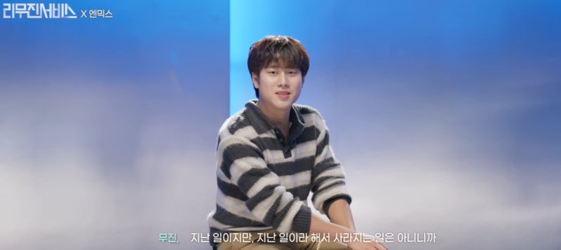 이무진 'KBS 보이콧 피해' 엔믹스 규진에 사과 그때 너무 죄송