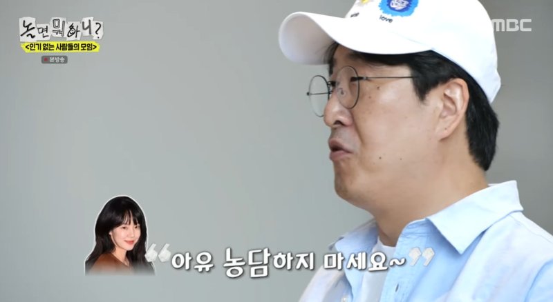 '대표 노안' 현봉식, '인사모' 후보 등장 임수정이 선배님이라 불러