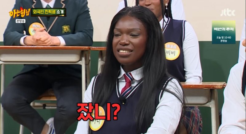 프랑스 출신 카니, '아형' 외국인 전학생으로 등장… 잤니? 잤어?