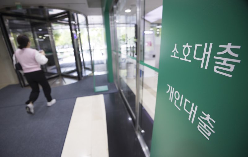 [서울=뉴시스] 김근수 기자 = 정부가 10.15 사설 바카라 사설 바카라으로 주택담보대출 규제안을 발표한 가운데 16일 서울 시내의 시중은행 앞에 주택담보대출 관련 상품 안내문이 붙어 있다. 오늘부터 수주택담보대출 여신한도 차등화(2~6억원), 스트레스DSR(총부채원리금상환비율) 하한 3% 상향, 1주택자 전세대출 DSR 적용, 주담대 위험 가중치 조기 상향(내년 1월) 등 추가 대출 규제를 시행한다. 2025.10.16. ks@newsis.com