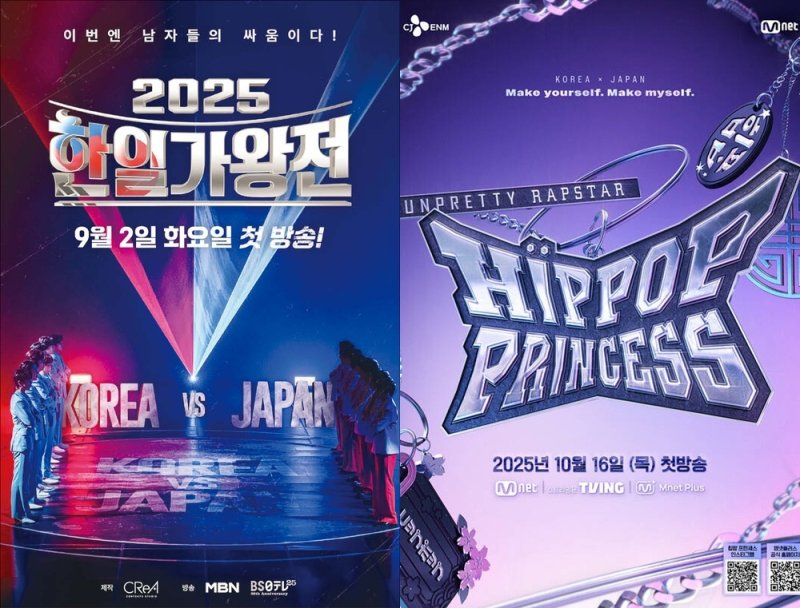 트로트 이어 힙합까지…서바이벌도 이젠 '한일전' 열풍 [N초점]