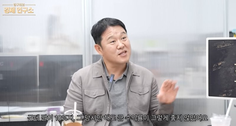 김구라, 아내 덕에 금 투자 대성공 "1억원치가 3억 4천만원 됐다"