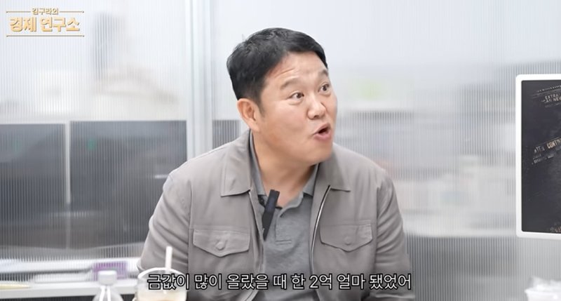 김구라, 아내 덕에 금 투자 대성공 "1억원치가 3억 4천만원 됐다"