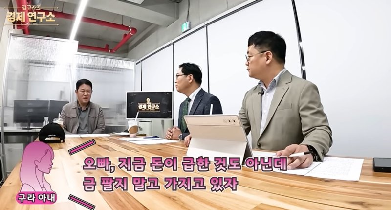 김구라, 아내 덕에 금 투자 대성공 1억원치가 3억 4천만원 됐다