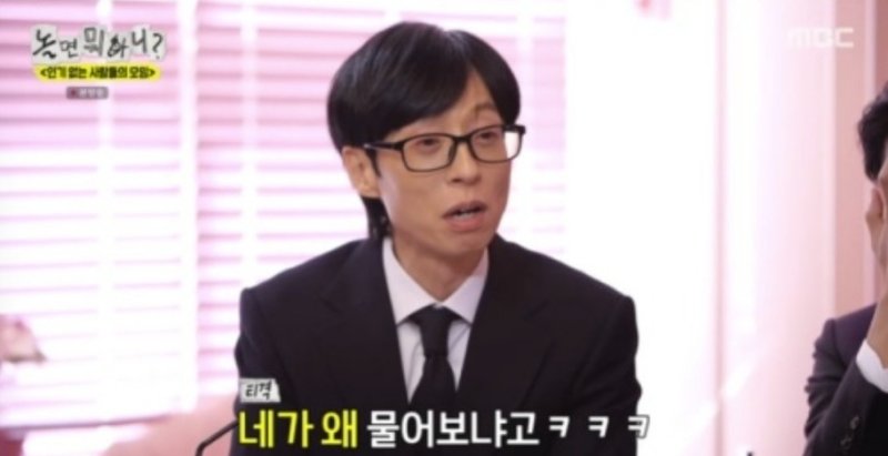 유재석, 하하 도발에 사생활 언급 나경은과 키스, 안경 쓰고해
