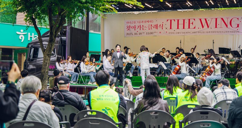 지난 18일 서울 중구 하나금융그룹 명동사옥에서 열린 시각장애아동의 문해율 향상 및 문화생활 지원을 위한 임직원 봉사활동에서 가을 음악회가 열리고 있다. 하나금융그룹 제공