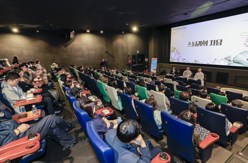 [서울=뉴시스] 지난 18일 서울 중구 CGV 동대문바카라 가상 머니 사이트 '도심 속에서 만나는 특별한 템플스테이, 고요극장'이 열렸다. 참가자들이 스님과의 차담을 가졌다. (사진=대한불교조계종 한국불교문화사업단 제공) 2025.10.19. photo@newsis.com *재판매 및 DB 금지