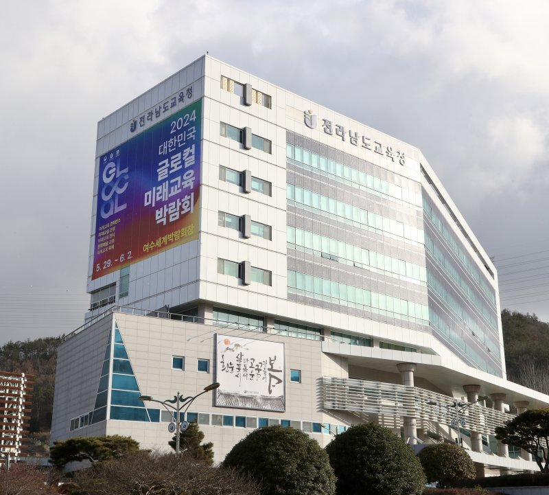 전남도먹튀없는 바카라사이트 아톰카지노청 전경. /뉴스1