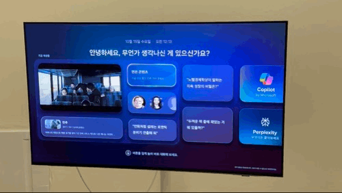 삼성전자의 AI 서비스 '비전 AI 컴패니언'이 탑재된 '무빙스타일 엣지'가 영화 '만추' 속 촬영 장소를 검색해주고, 해당 장소 명소까지 추천해주고 있다. 사진=임수빈 기자